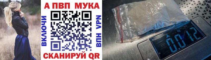Alfa_PVP мука  Бежецк 