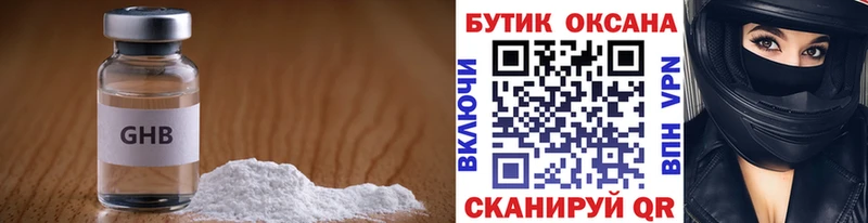 БУТИРАТ 99%  kraken   Бежецк  купить закладку 
