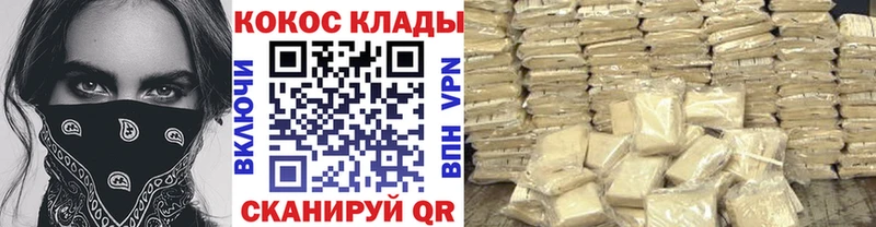 shop формула  Бежецк  КОКАИН 97% 