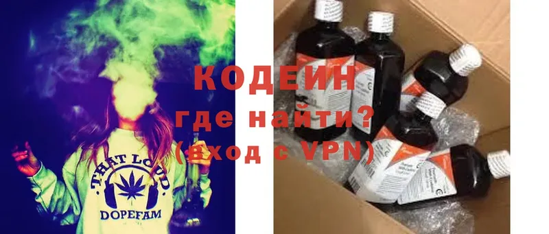 наркота  Бежецк  MEGA рабочий сайт  Кодеиновый сироп Lean Purple Drank 