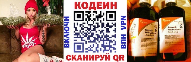 Кодеиновый сироп Lean напиток Lean (лин)  Бежецк 