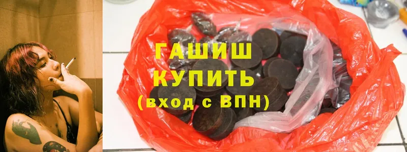 ГАШ 40% ТГК где продают наркотики Бежецк