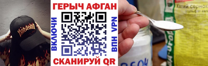 ГЕРОИН Афган  Бежецк 