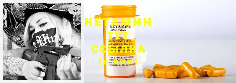 КЕТАМИН ketamine  Бежецк 