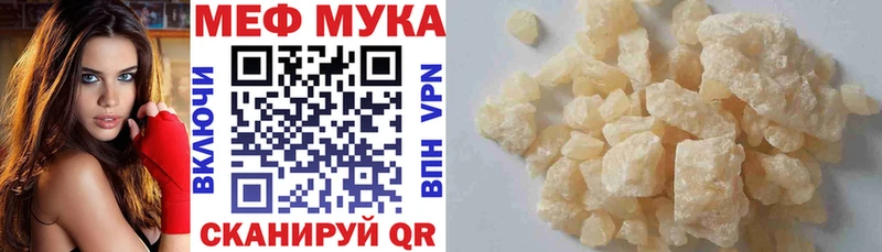магазин наркотиков Бежецк Мефедрон мука