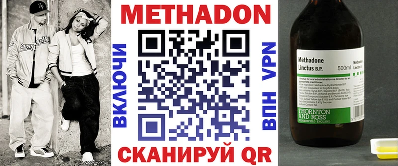цена наркотик  Бежецк  Метадон мёд 